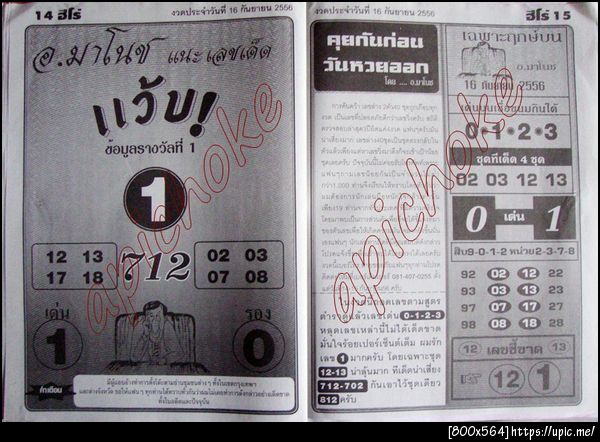 ฝากรูป
