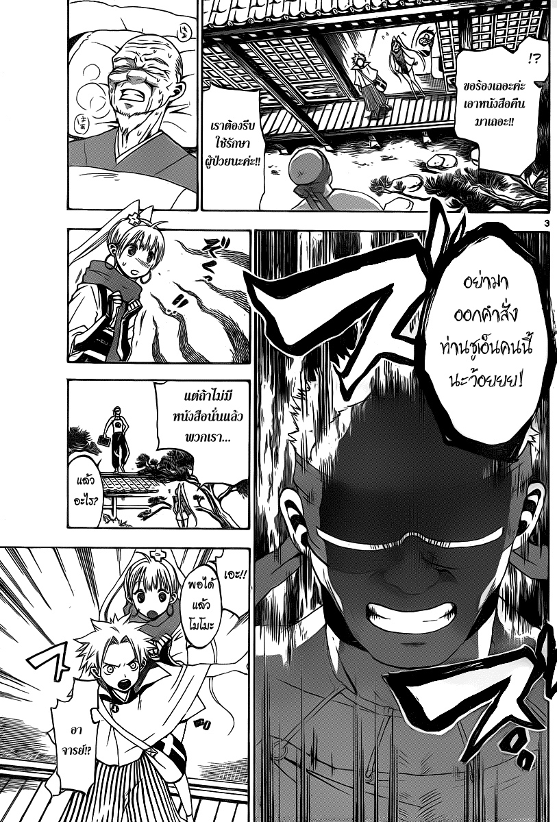 อ่านการ์ตูน Kaitai Shinsho ? 8 ภาพที่ 3