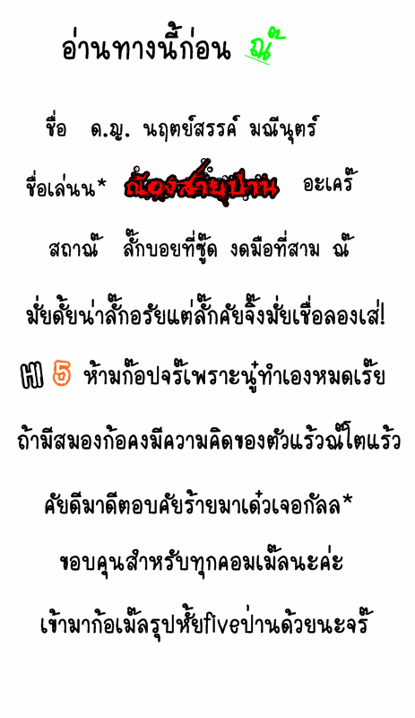 ฝากรูป