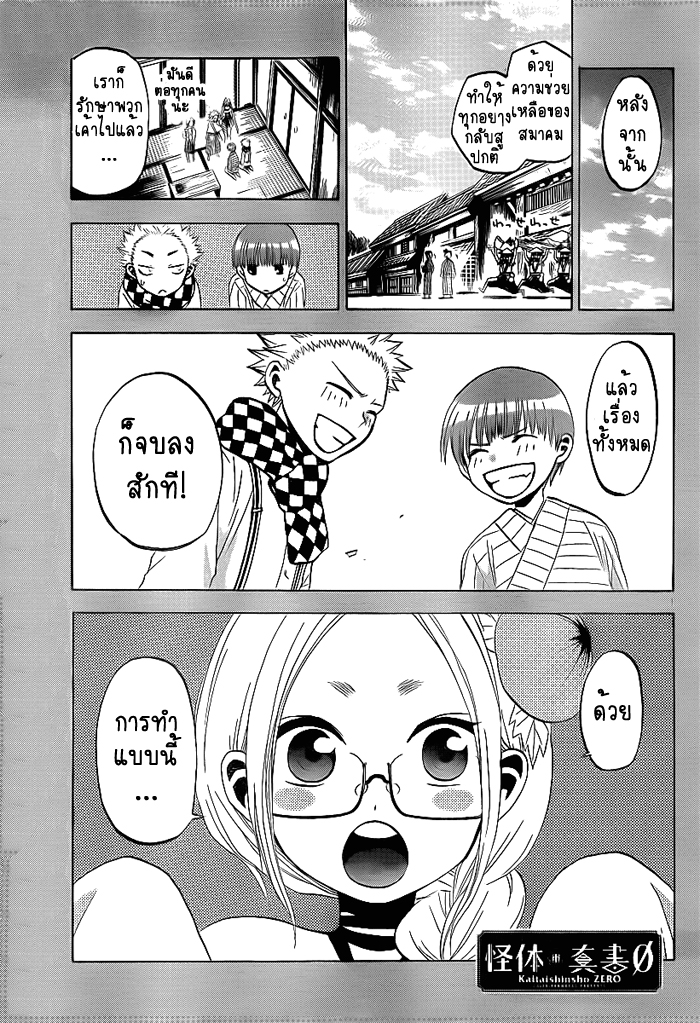 อ่านการ์ตูน Kaitai Shinsho ? 6 ภาพที่ 1