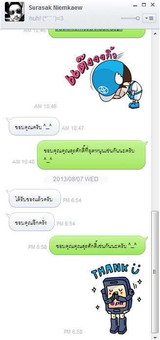 ฝากรูป