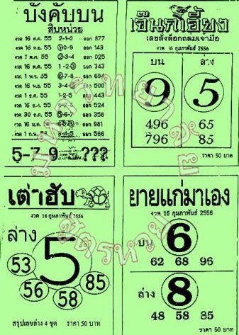 ฝากรูป