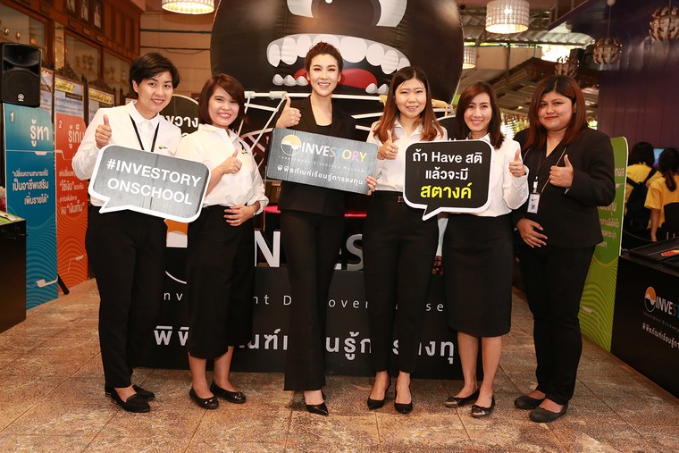 ตลาดหลักทรัพย์ฯ จัดกิจกรรม ?INVESTORY Mobile Exhibition on School 2017?  ปี 2