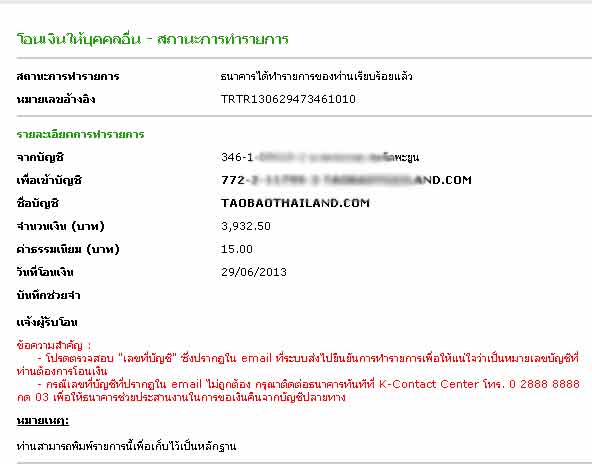 ฝากรูป