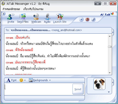 ฝากรูป