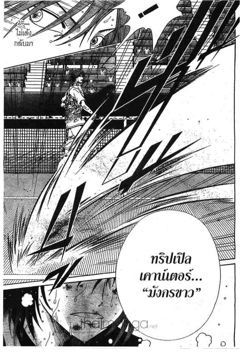 Prince of Tennis - หน้า 134