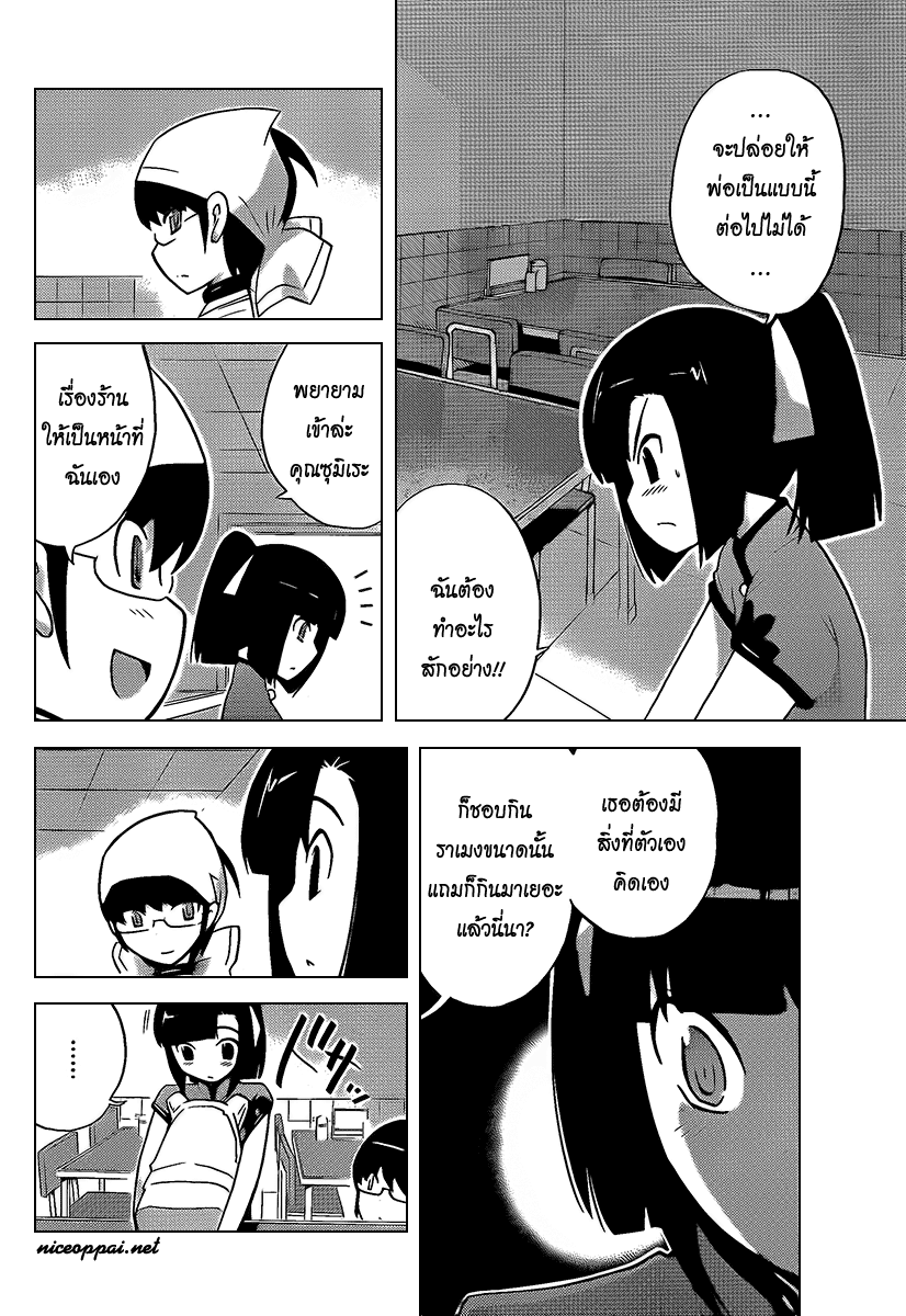 The World God Only Knows - หน้า 93