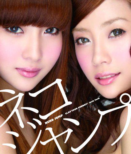 Neko Jump First Album Of Japanese
