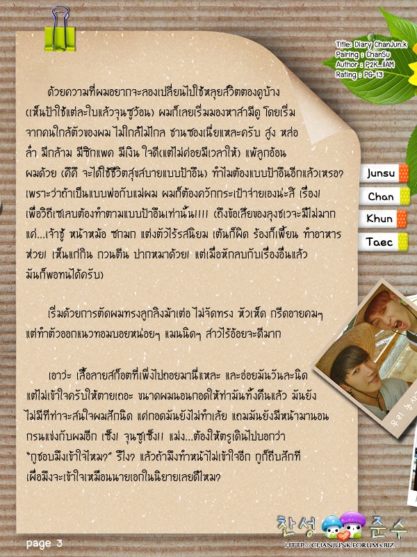 ฝากรูป
