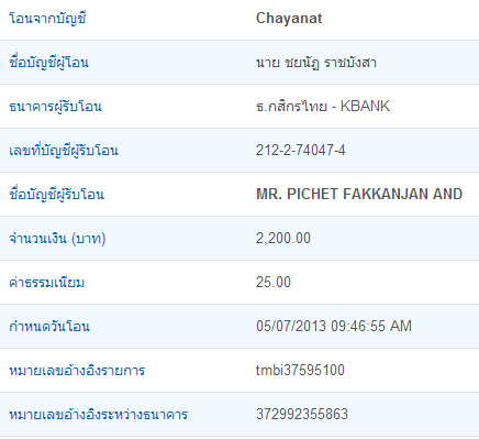 ฝากรูป