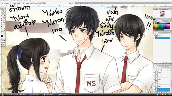 ฝากรูป