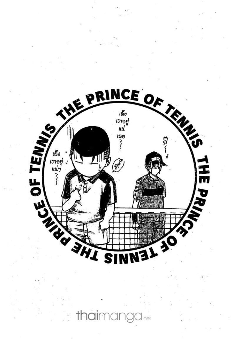 Prince of Tennis - หน้า 95