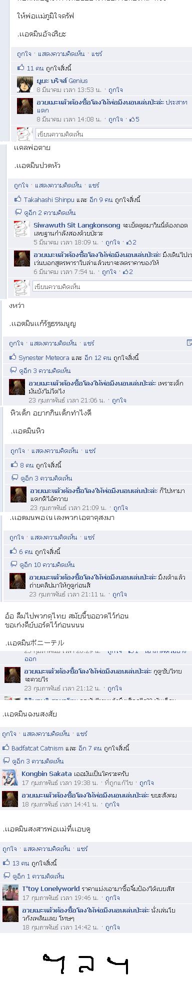 ฝากรูป