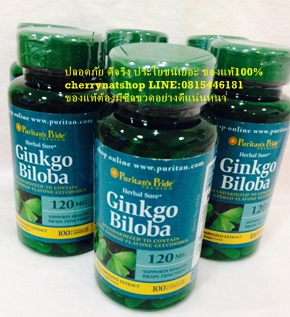 วิตามินบำรุงสมอง ระบบประสาท เพิ่มความจำ สมาธิ Puritan's Pride Premium Ginkgo Biloba, 120 mg, 100 repid release caps มีGinkgoตั้ง24%แบบเข้มข้นและดุดซึมสู่ร่างกายเร็ว ออกฤทธิ์อย่างสม่ำเสมอ ราคาโปรฯเพียง 750บาท โปรpack คู่ 1400บาท by cherrynatshop line 0815446181