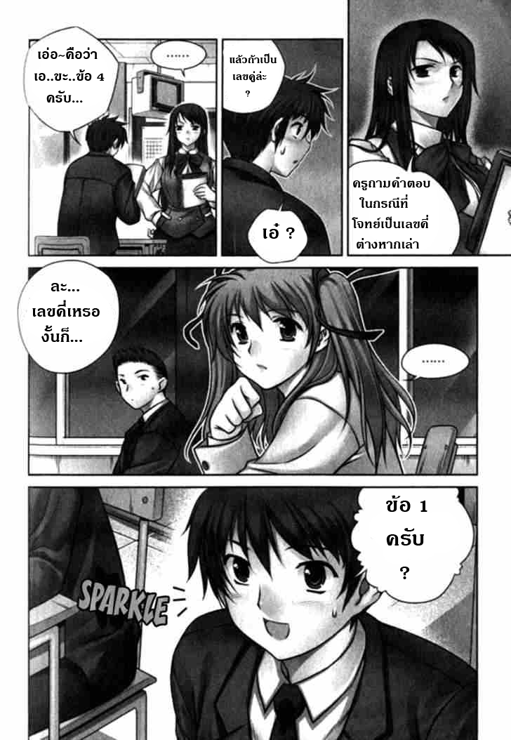 อ่านการ์ตูน Unbalance 4 ภาพที่ 3
