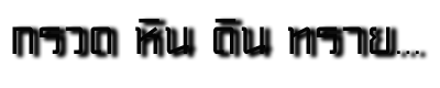 tyku
