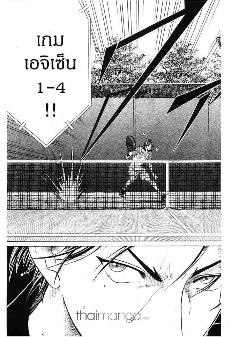 Prince of Tennis - หน้า 25