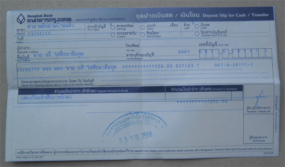 ฝากรูป