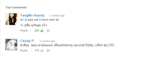 เพลงฮาแล้ว เจอ comment เข้าไป ฮาคูณสอง