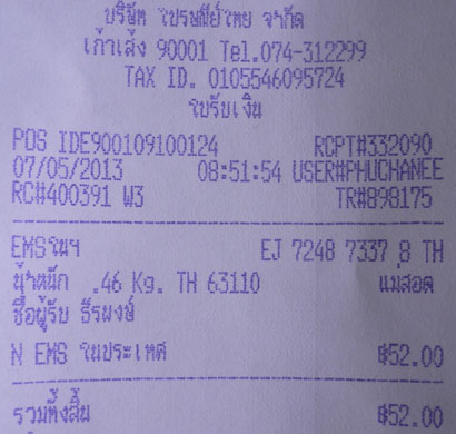ฝากรูป