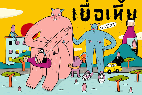 ฝากรูป