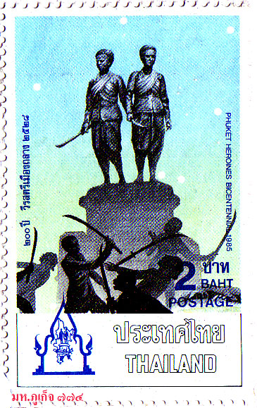 774 แสตมป์ 200 ปีวีรสตรี