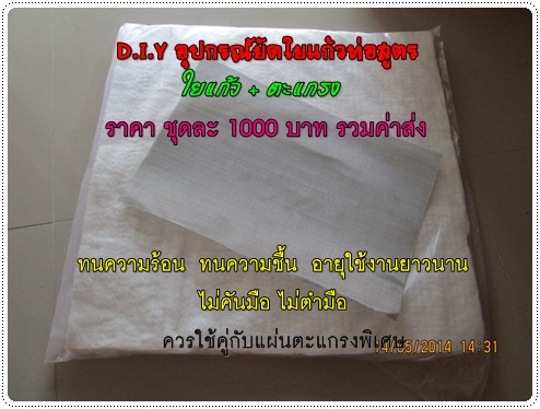 ใยแก้วท่อไอเสียมอเตอร์ไซค์