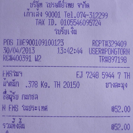 ฝากรูป