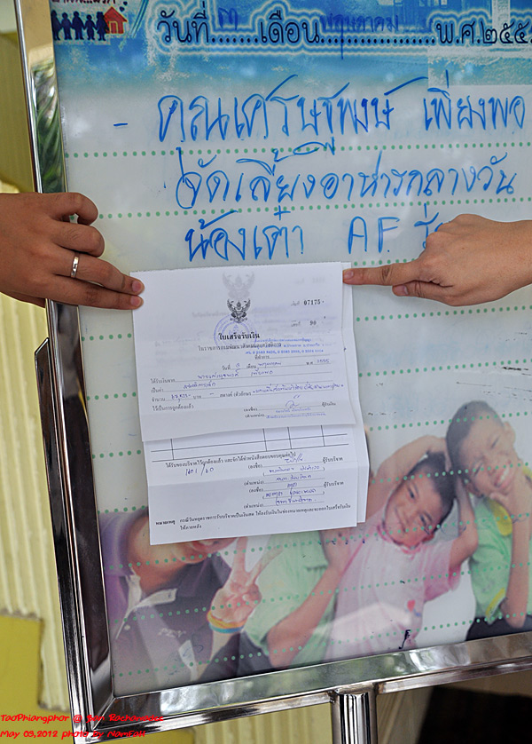 ฝากรูป