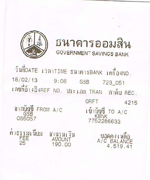 ฝากรูป