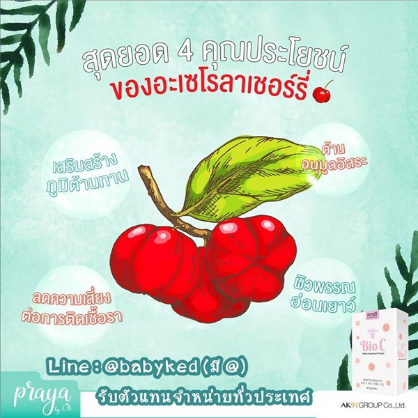 eighteen - 18 Eighteen & Praya LB สุขภาพความงาม อาหารผิวและลดน้ำหนัก ปลอดภัย มีอย. - Page 6 Post130