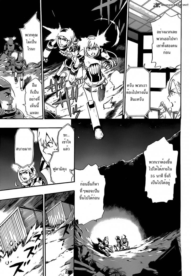 อ่านการ์ตูน ST&RS Step 6 – ST&RS ภาพที่ 15