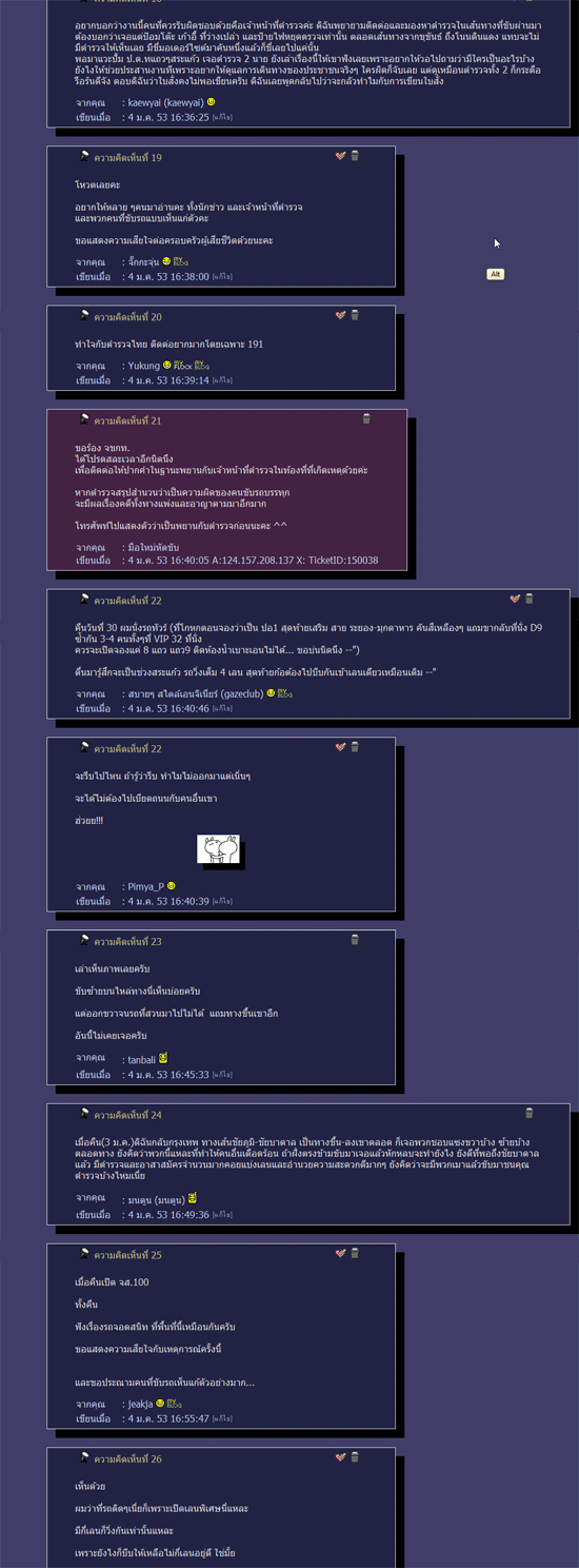 #pantip counter fail (ความคิดเห็นที่ 22 มี 2 อัน !?!?)