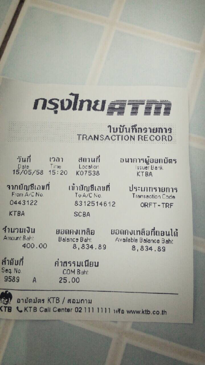 ฝากรูป