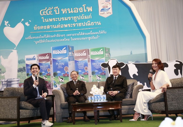 หนองโพเปิดตัวโครงการ ?หนองโพ 45 ปี ในพระบรมราชูปถัมภ์ นมดี..ได้ใจ?