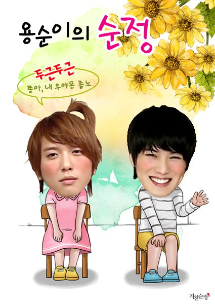 YongHyun Fanart very cute Credit : as tagged & Share on DC;JYH   
