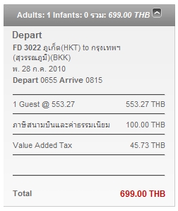 @bonusnoon Select flights ( HKT ) to ( BKK ) 699.00 THB