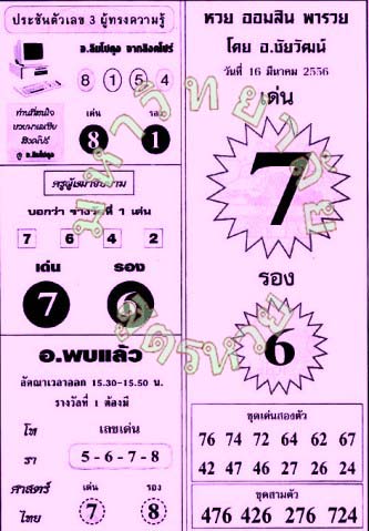 ฝากรูป