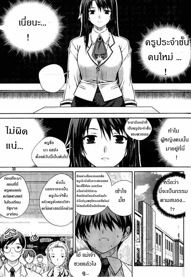 อ่านการ์ตูน Unbalance 1 ภาพที่ 25