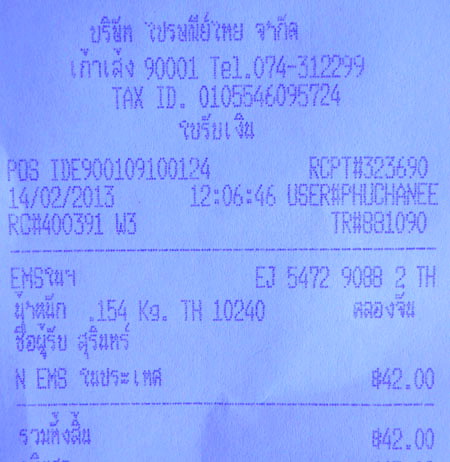 ฝากรูป