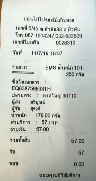 ฝากรูป