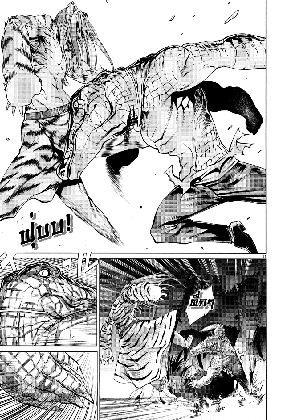 อ่านการ์ตูน Killing Bites 10 ภาพที่ 13