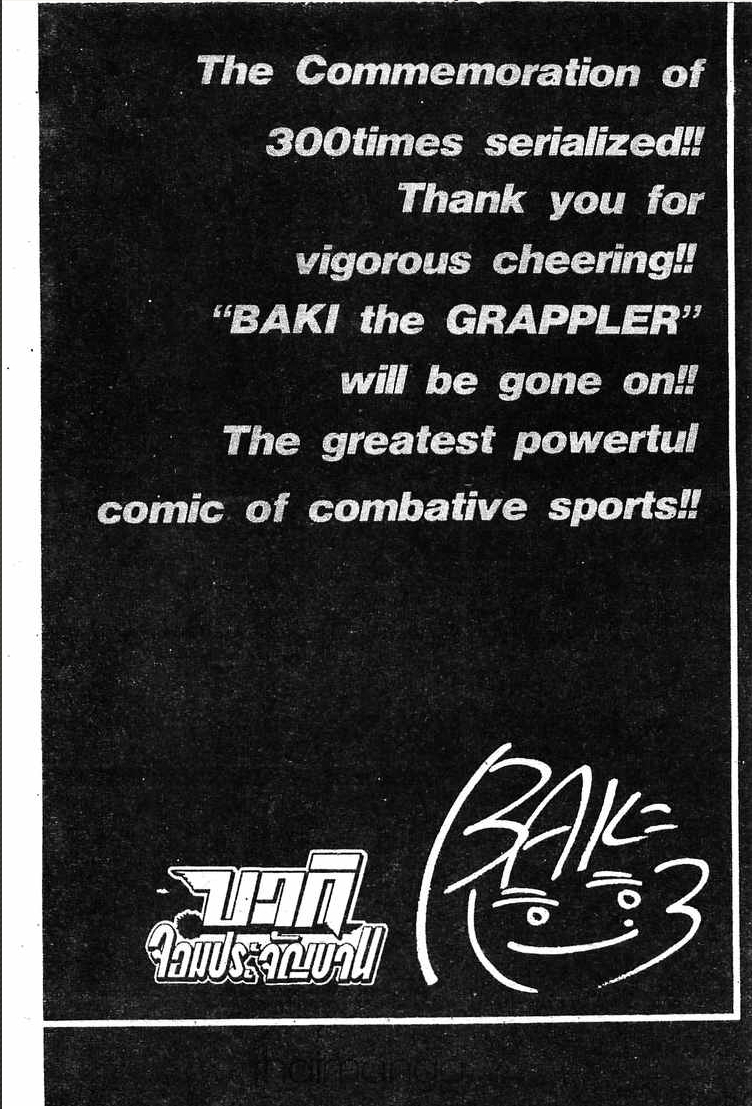 Grappler Baki - หน้า 201