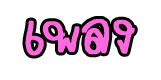 quick post