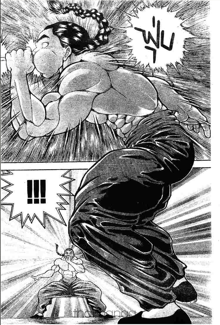 Grappler Baki - หน้า 94