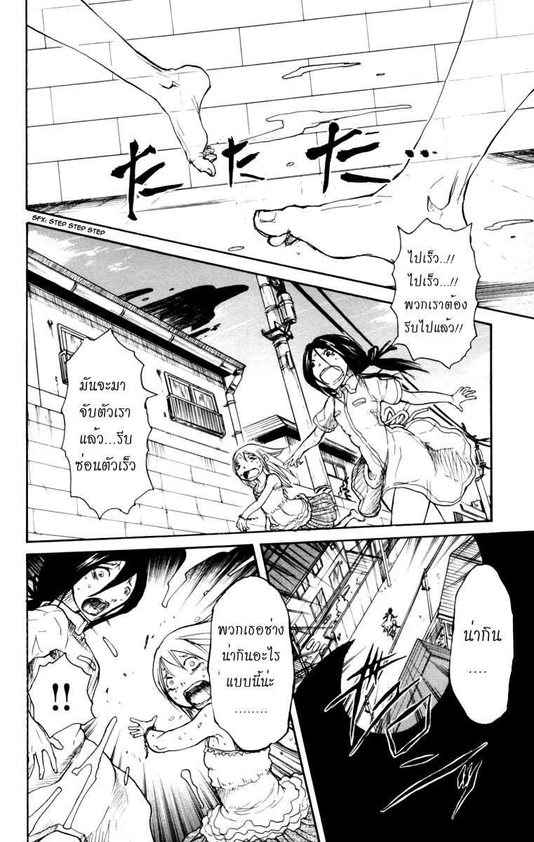 อ่านการ์ตูน Cerberus 3 ภาพที่ 7