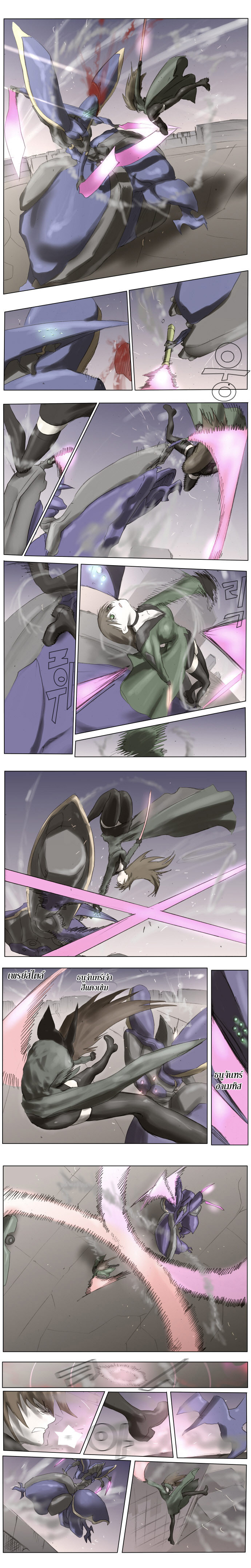 Knight Run  - หน้า 6