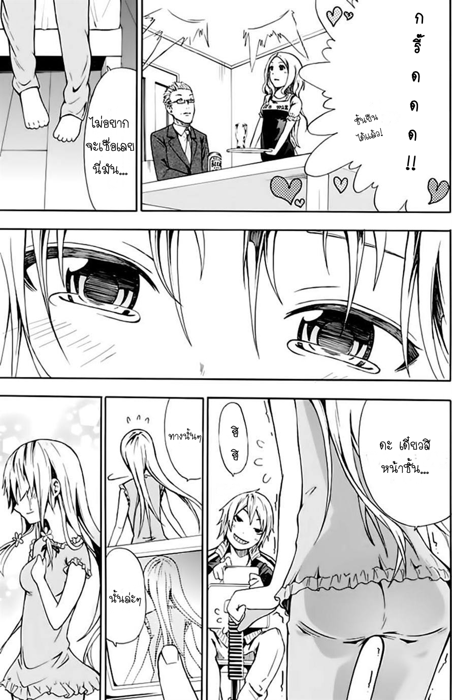 อ่านการ์ตูน The String Dolls 1 [TH] ภาพที่ 23