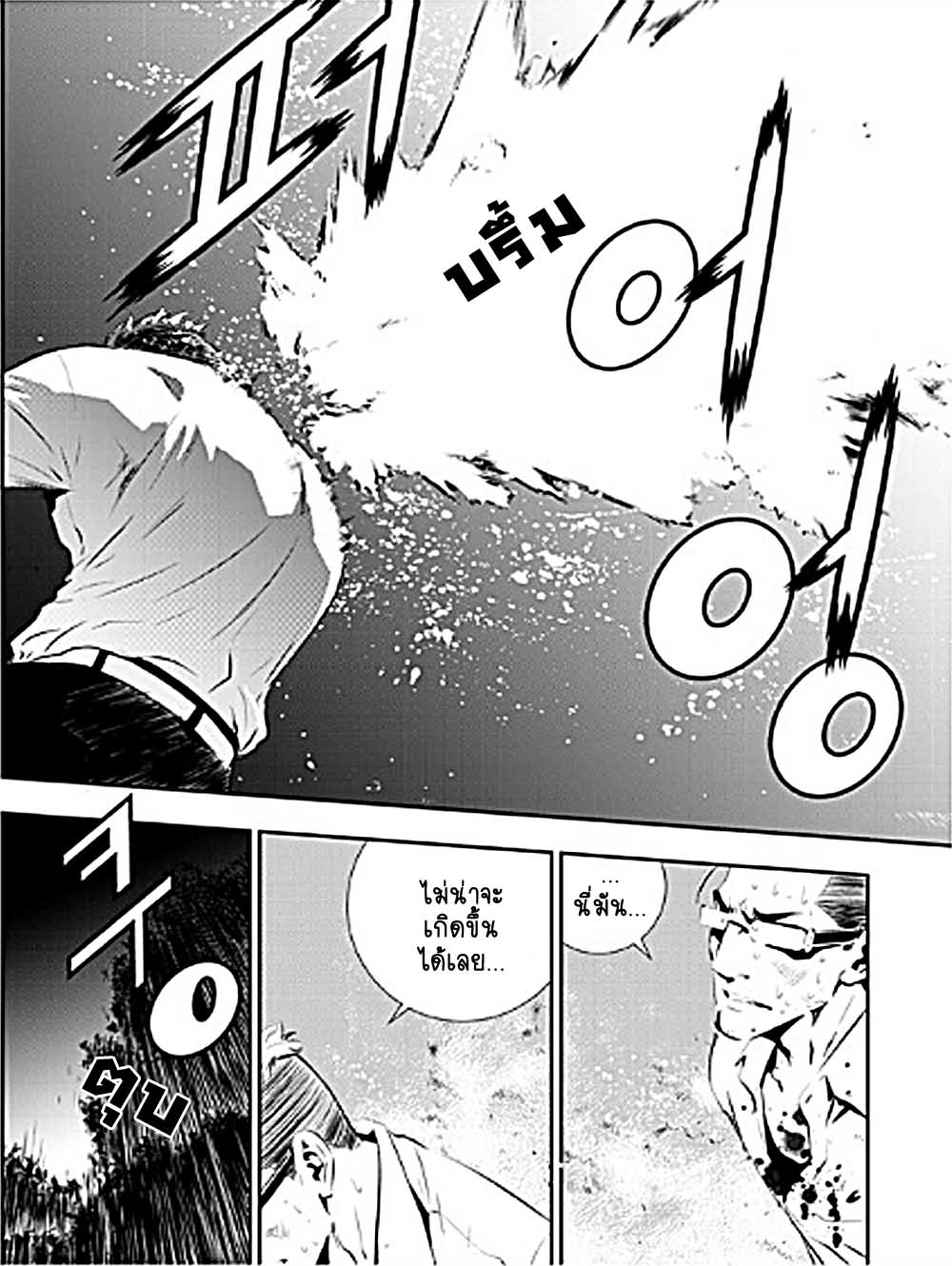 อ่านการ์ตูน The Breaker New Waves 56 ภาพที่ 8