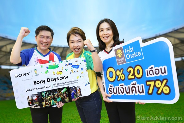 กรุงศรีเฟิร์สช้อยส์ ให้ผ่อน ?ทีวีโซนี่? ยาวทะลุจอ 0% 20 เดือน